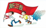 網(wǎng)貸速報：國際大銀行入局 P2P沖擊新三板
