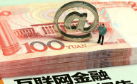 互金專項整治全面推進，7月底前將出臺“清理方案”